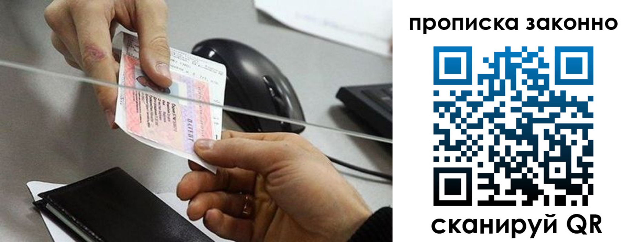 где прописаться в Чкаловске