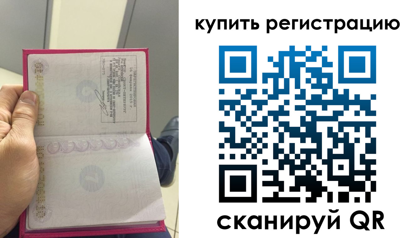 прописка 2025 в Чкаловске