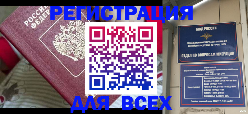 временная регистрация адрес в Чкаловске