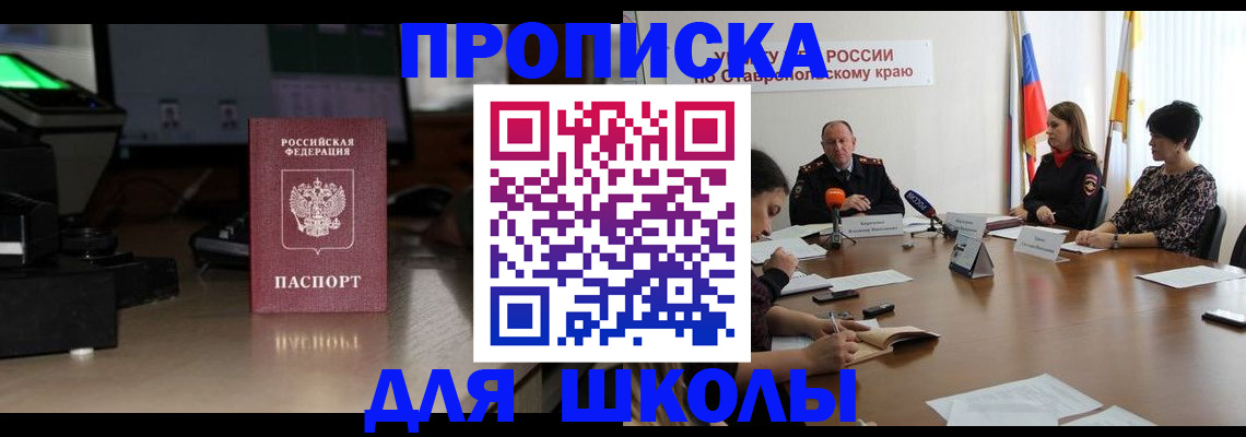 регистрация для дет. сада в Чкаловске