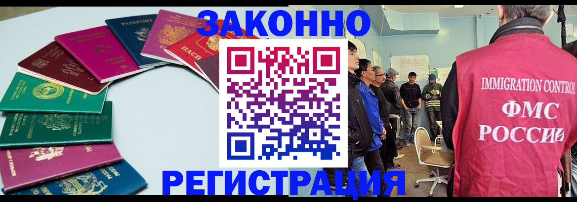 временная регистрация для школы в Чкаловске