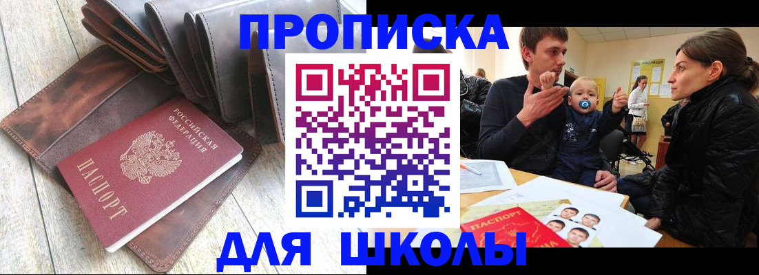 прописка иностранных граждан в Чкаловске